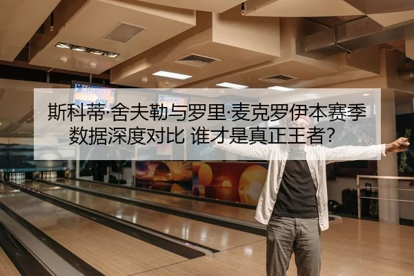 si-ke-di-she-fu-lei-yu-luo-li-mai-ke-luo-yi-ben-sai-ji-shu-ju-shen-du-dui-bi-shui-cai-shi-zhen-zheng-wang-zhe-2-470.jpg